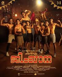 Alappuzha Gymkhana Full Moive HD Download