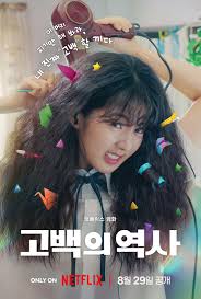 Love Untangled Download