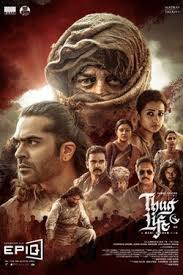 Thug Life Full Moive HD Download
